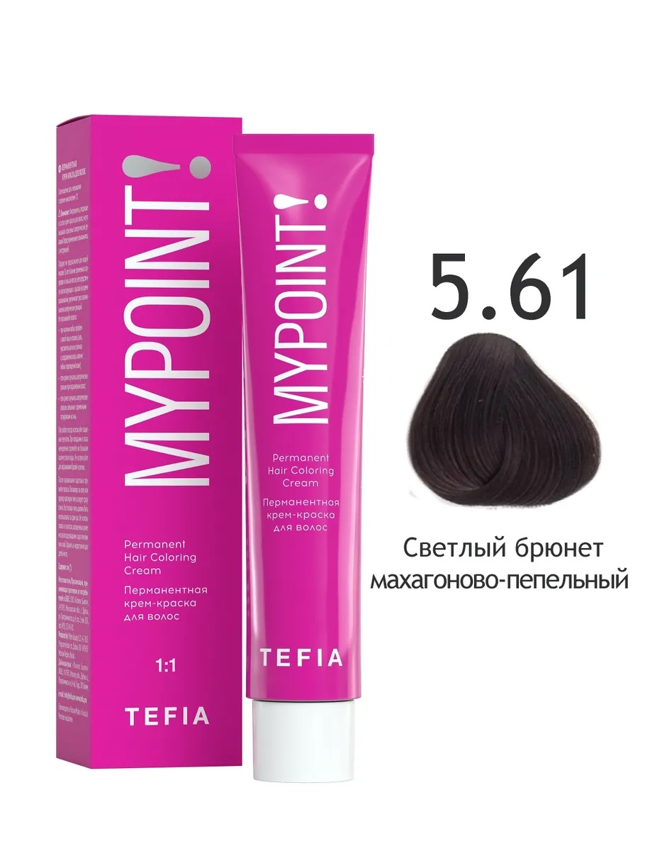 TEFIA MYPOINT 5.61 светлый брюнет махагоново-пепельный 60мл