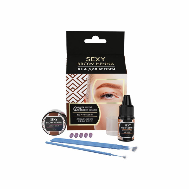 SEXY Brow Henna Набор хны для домашнего использования цв.Коричневый (5 капсул) + мин.раствор 10мл