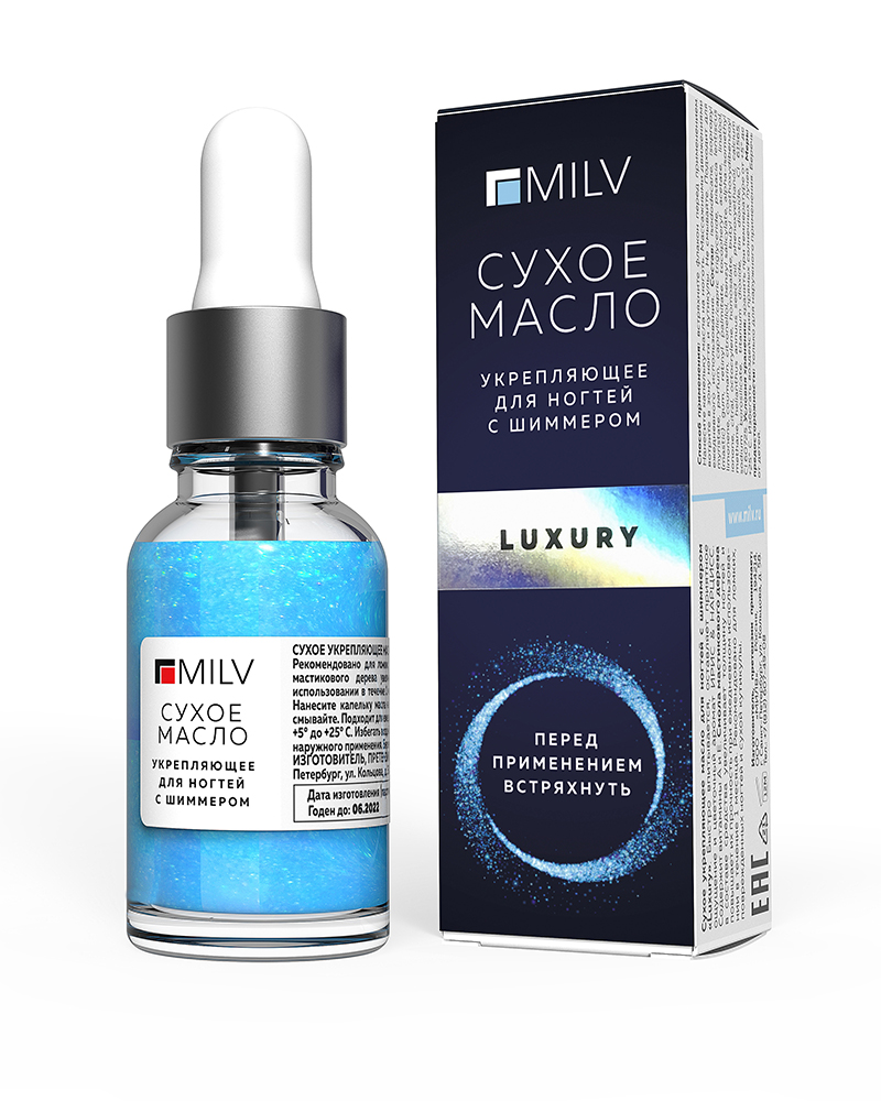 MILV Сухое укрепляющее масло для ногтей с шиммером «Luxury» 15 мл.