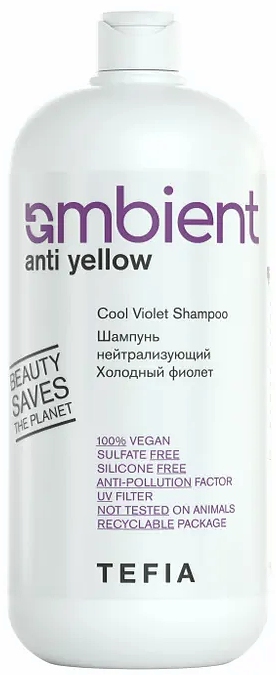 TEFIA AMBIENT ANTI-YELLOW Шампунь нейтрализующий Холодный фиолет 1000 мл