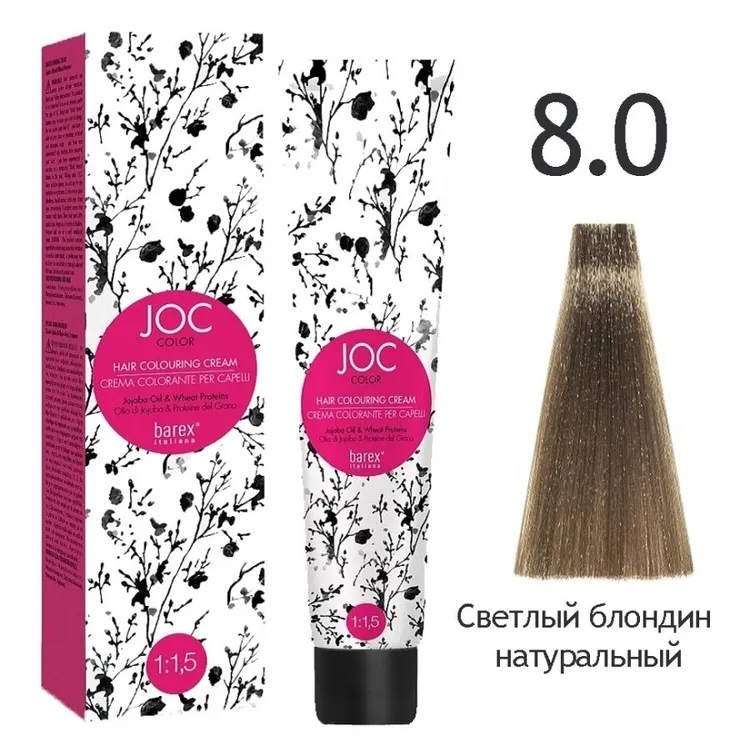 BAREX JOC Крем-краска 8.0 - Светлый блондин натуральный