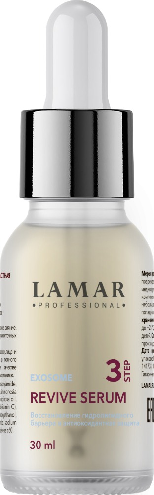 LAMAR Сыворотка-концентрат с экзосомами и пептидами REVIVE SERUM, 30 мл