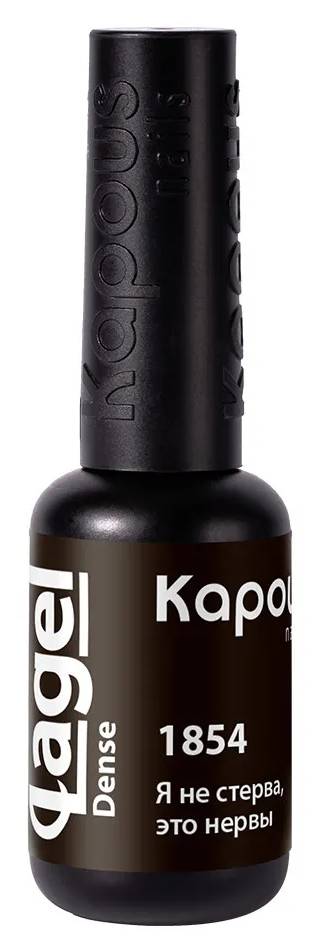 Kapous Nails Гель-лак "Lagel Dense" 1854 Я не стерва, это нервы, 8 мл