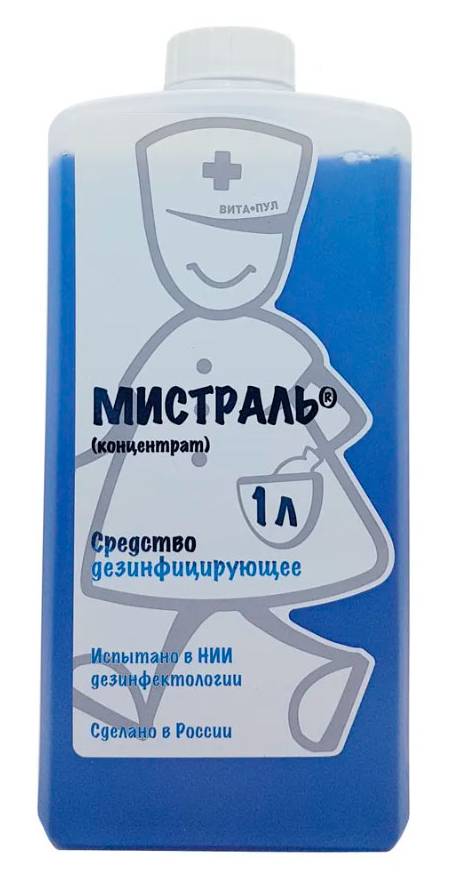 Дезинфицирующее средство "Мистраль"1000 мл (Концентрат)