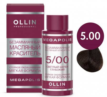 OLLIN MEGAPOLIS 5/00 светлый шатен глубокий 50мл Безаммиачный масляный краситель