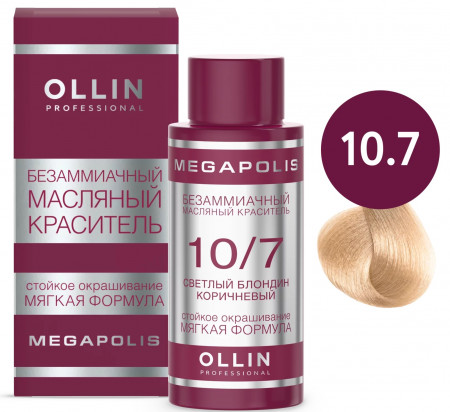 OLLIN MEGAPOLIS 10/7 светлый блондин коричневый 50мл Безаммиачный масляный краситель