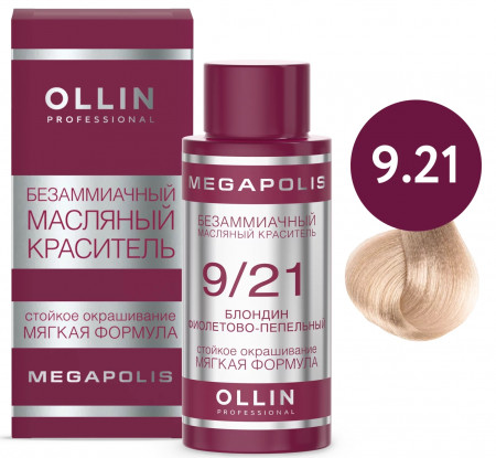 OLLIN MEGAPOLIS 9/21 блондин фиолетово-пепельный 50мл Безаммиачный масляный краситель