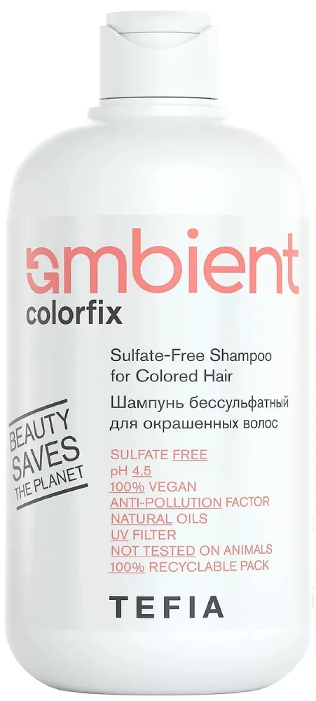 TEFIA AMBIENT Colorfix Шампунь для окрашенных волос 250 мл