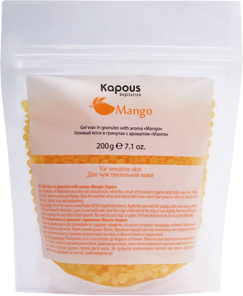 Kapous Depilation Гелевый воск в гранулах с ароматом "Манго", 200 гр.