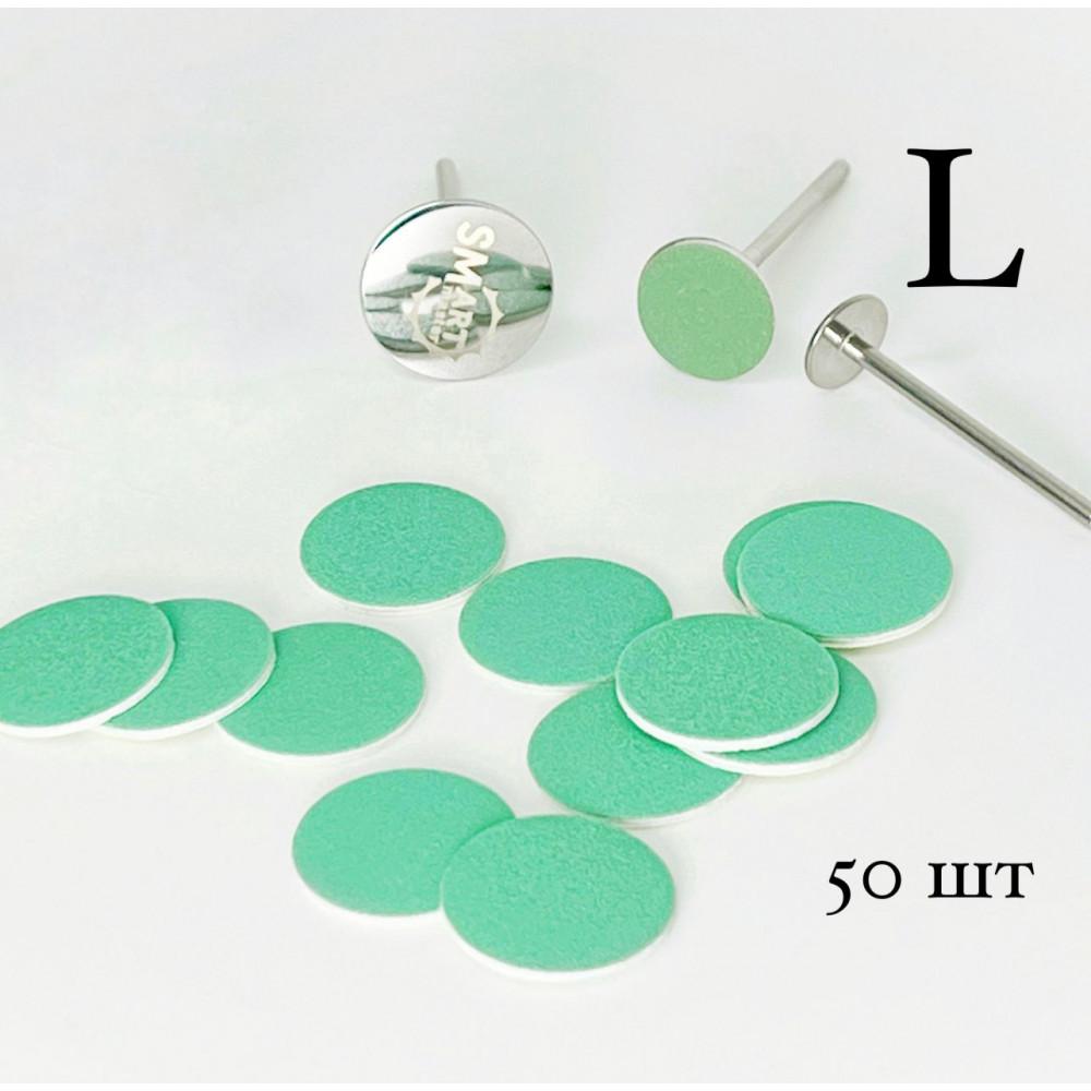 SMART Сменные файлы для педикюрного диска L Green Push UP 100 грит (50 шт)
