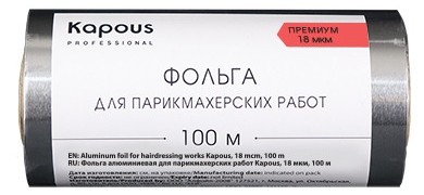 Kapous Фольга алюминиевая для парикмахерских работ 18 мкм, 100 м