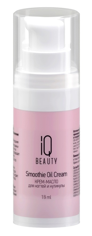 IQ BEAUTY Крем-масло для ногтей и кутикулы Интенсивное увлажение и восстановление 18 мл. (Fresh berries)