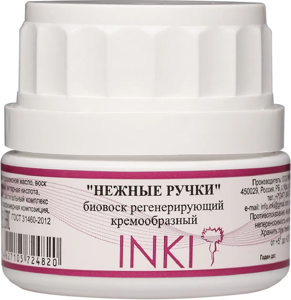 INKI Биовоск "Нежные ручки" регенерирующий кремообразный 35 мл.
