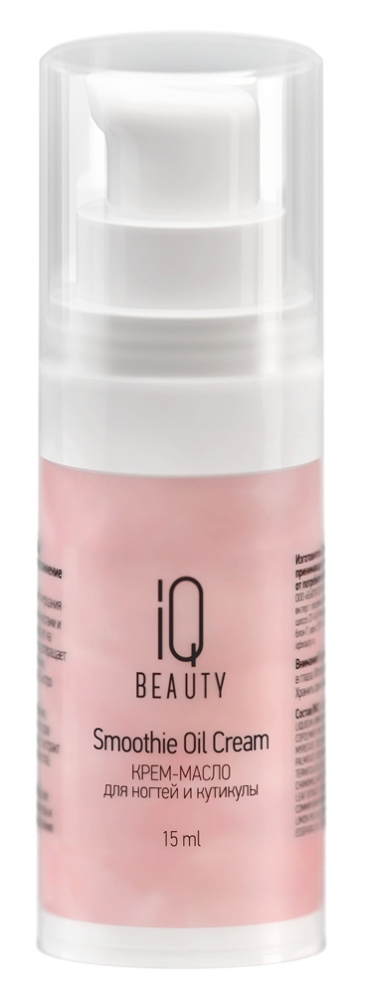 IQ BEAUTY Крем-масло для ногтей и кутикулы Интенсивное увлажение и восстановление 15 мл. (Candies & Sparkle)