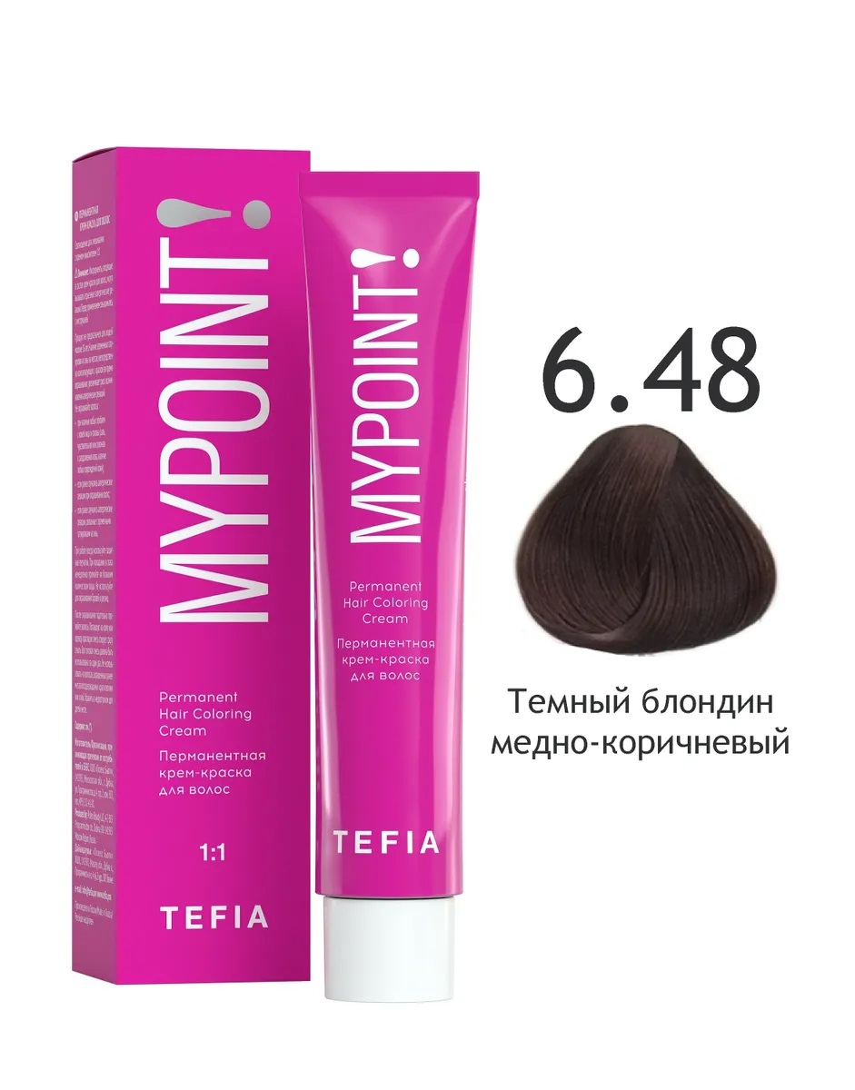 TEFIA MYPOINT 6.48 темный блондин медно-коричневый 60мл