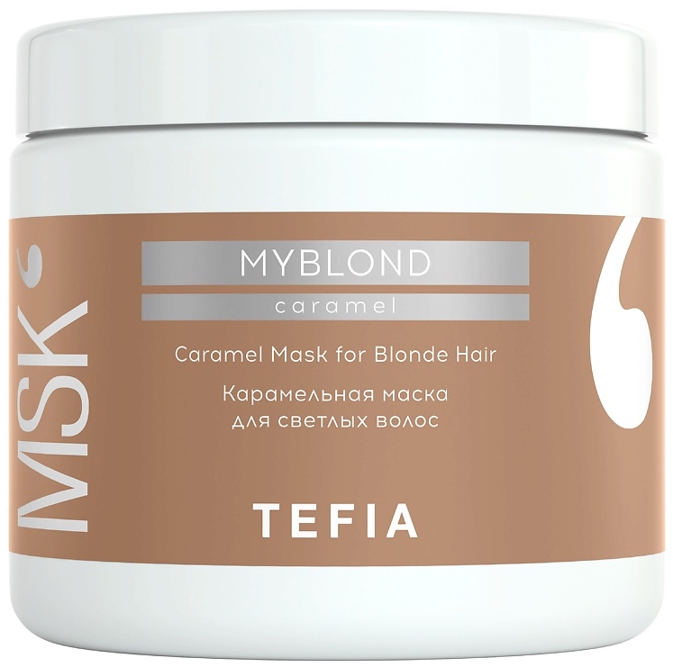 TEFIA MYBLOND Карамельная маска для светлых волос 500мл