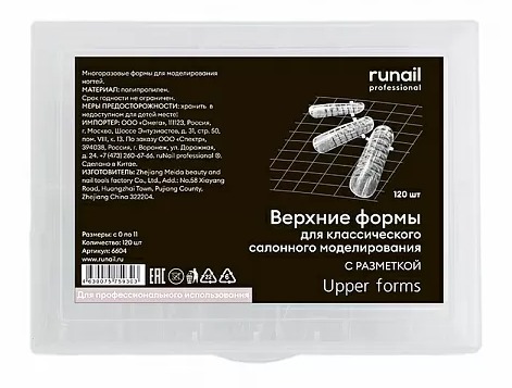 RuNail Верхние формы для маникюра (с разметкой), многоразовые, 120 шт №6604