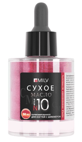 MILV Сухое парфюмированное масло для ногтей с шиммером №10 (пряный восточный аромат) 50 мл.