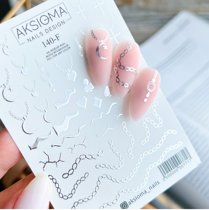 Слайдер Aksioma №140F (фольгированный)