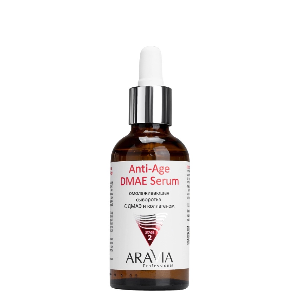 Aravia Омолаживающая сыворотка с ДМАЭ и коллагеном Anti-Age DMAE Serum, 50 мл