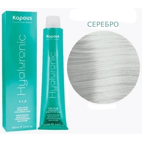 Kapous Hyaluronic Серебро, 100мл