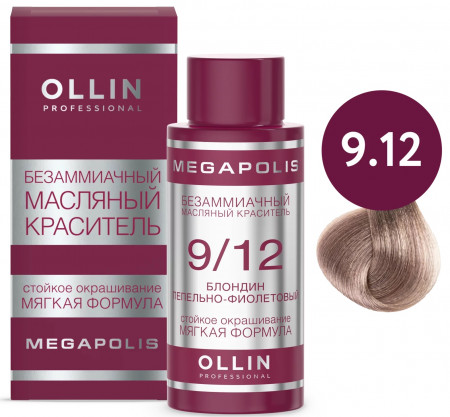 OLLIN MEGAPOLIS 9/12 блондин пепельно-фиолетовый 50мл Безаммиачный масляный краситель
