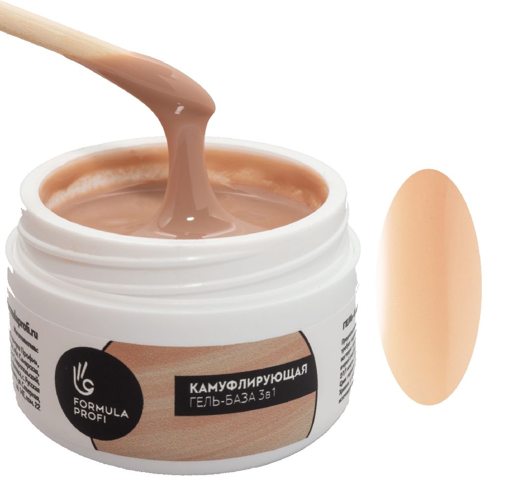 Formula Profi Гель-база "Камуфлирующая 3в1"№ 18, 30 гр