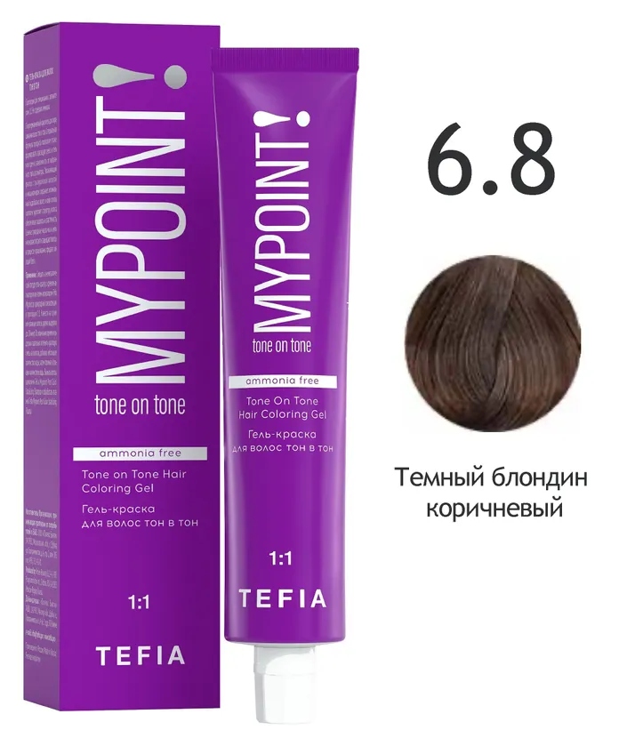 TEFIA MYPOINT Гель-краска тон в тон 6.8 темный блондин коричневый 60мл