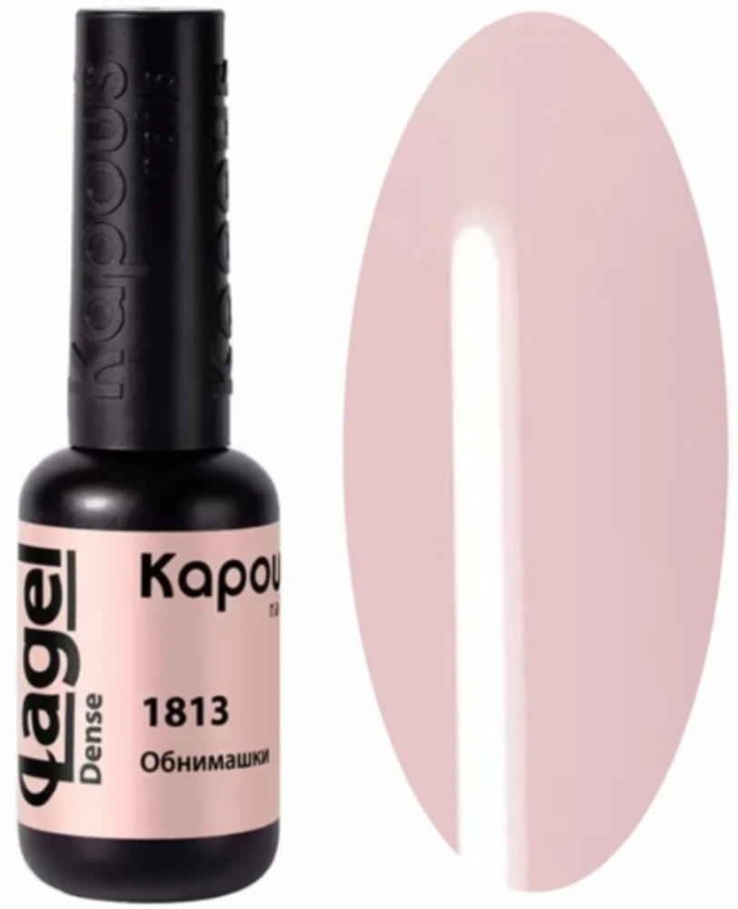 Kapous Nails Гель-лак "Lagel Dense" 1813 Обнимашки, 8 мл