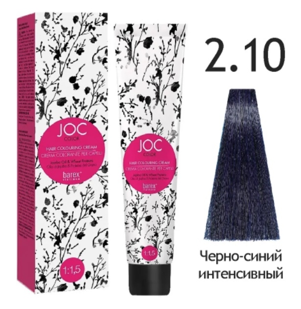BAREX JOC Крем-краска 2.10 - Черно-синий интенсивный