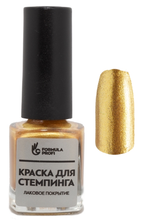 Formula Profi Лаковое покрытие "Краска для стемпинга" №04 (золото), 5 мл