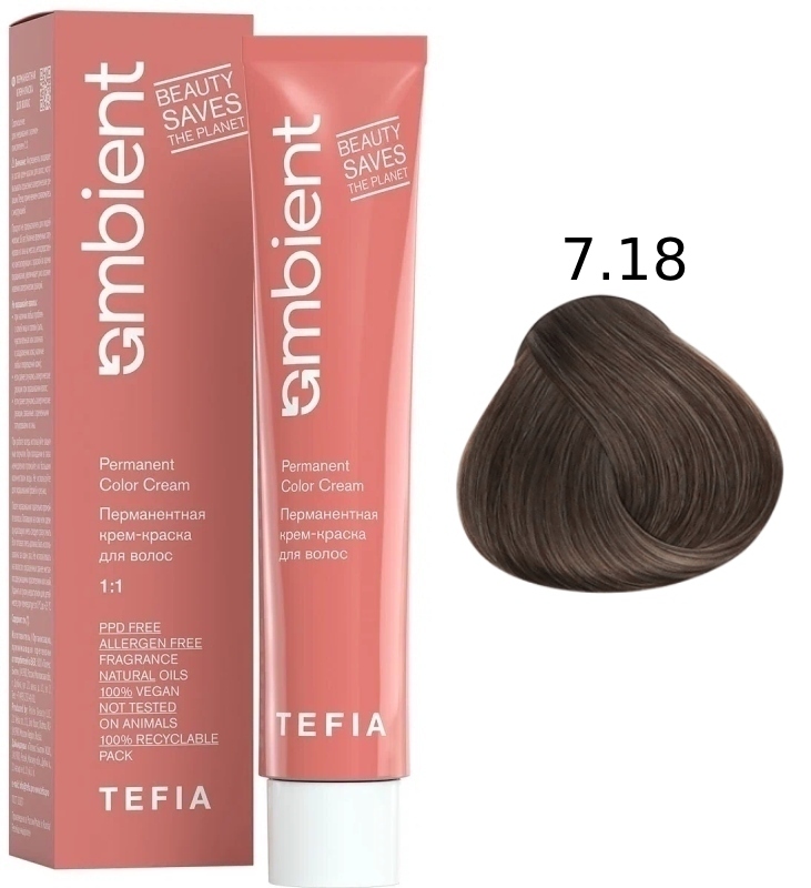 TEFIA AMBIENT 7.18 Блондин пепельно-коричневый 60 мл