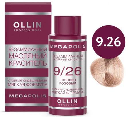 OLLIN MEGAPOLIS 9/26 блондин розовый 50мл Безаммиачный масляный краситель