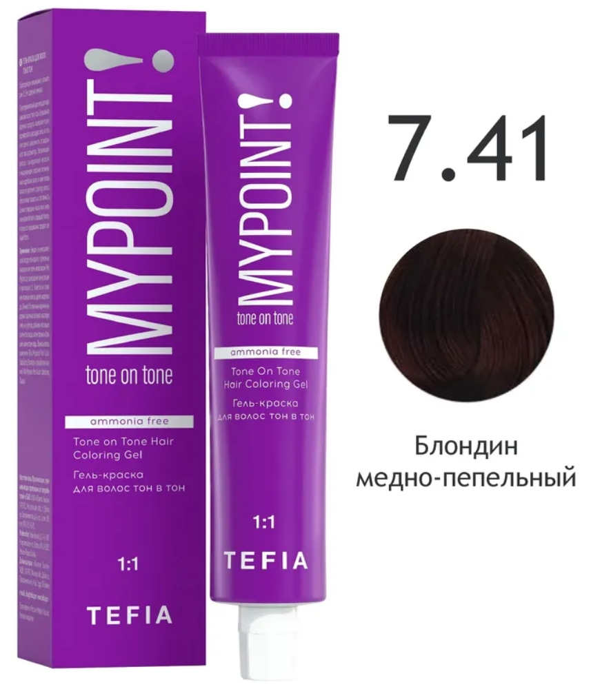 TEFIA MYPOINT Гель-краска тон в тон 7.41 блондин медно-пепельный 60мл