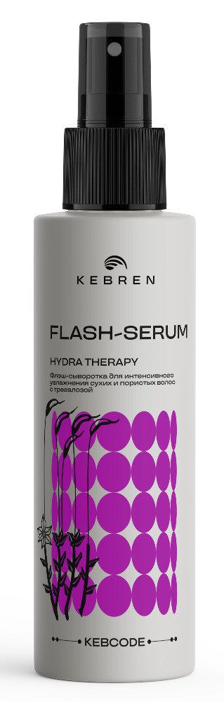 Kebren HYDRA THERAPY Флэш-сыворотка для интенсивного увлажнения сухих и пористых волос с трегалозой, 150 мл.