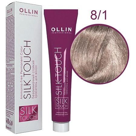 OLLIN SILK TOUCH 8/1 светло-русый пепельный 60мл Безаммиачный стойкий краситель для волос