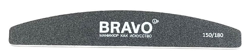 Bravo Пилка для маникюра 150/180 полуовал, черная