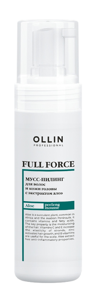 OLLIN FULL FORCE Мусс-пилинг для волос и кожи головы с экстрактом алоэ 150 мл