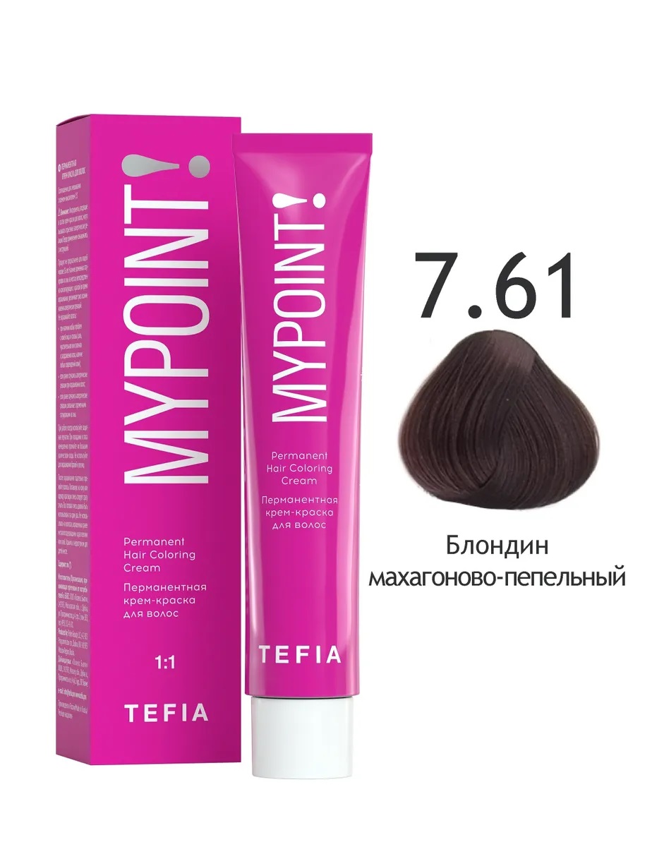 TEFIA MYPOINT 7.61 блондин махагоново-пепельный 60мл