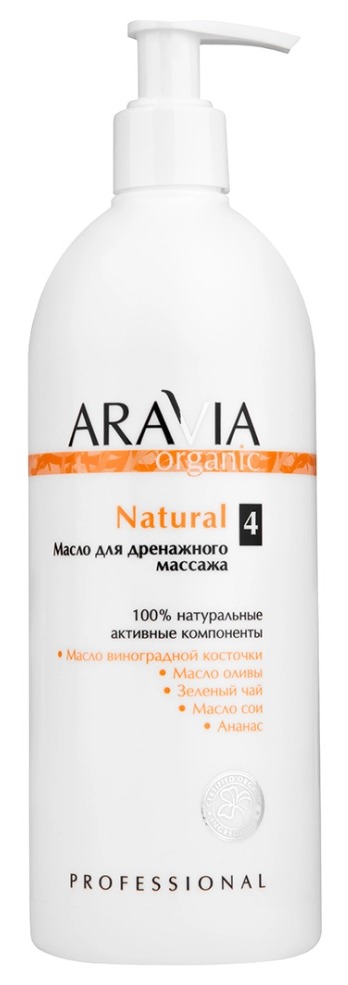 Aravia Organic Масло для дренажного массажа "Natural", 500 мл