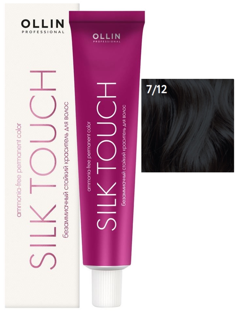 OLLIN SILK TOUCH  7/12 русый пепельно-фиолетовый 60мл Безаммиачный стойкий краситель 