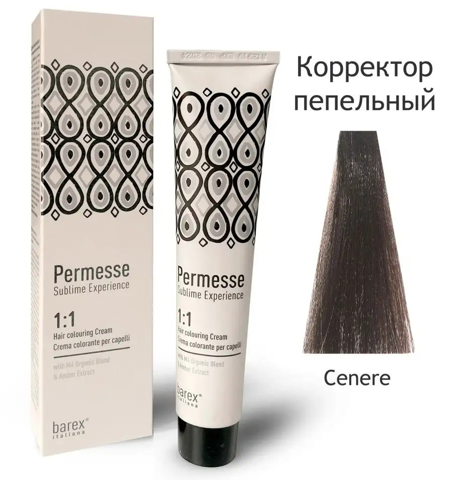 BAREX  PERMESSE Крем-краска Корректор пепельный 100мл