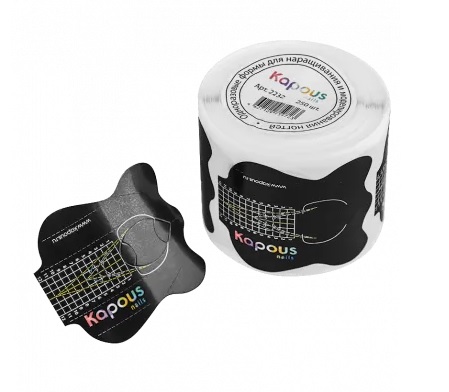 Kapous Nails Одноразовые формы для наращивания и моделирования ногтей, 250 шт/уп.