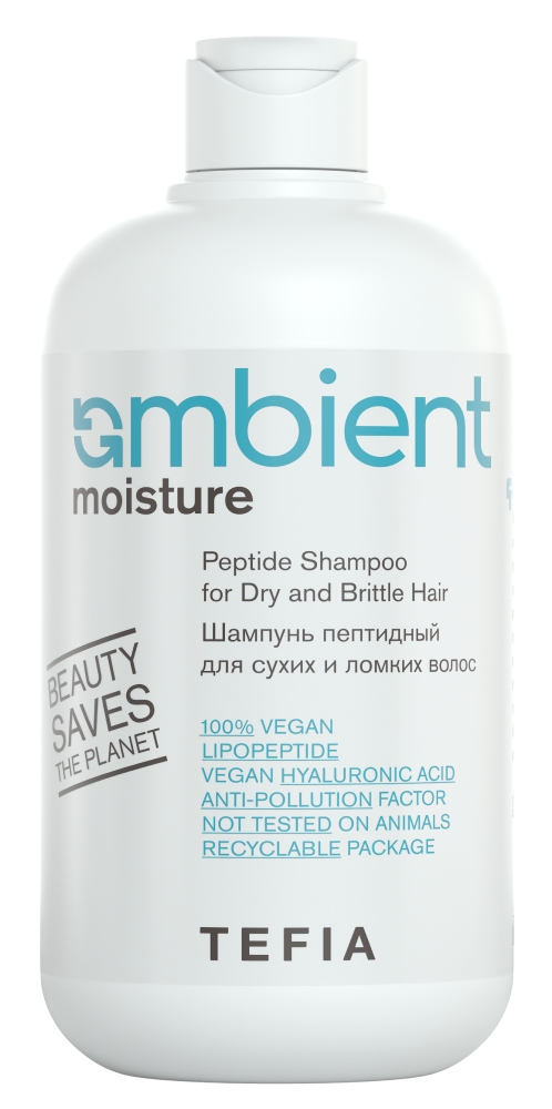 TEFIA AMBIENT Moisture Шампунь пептидный для сухих и ломких волос 250 мл