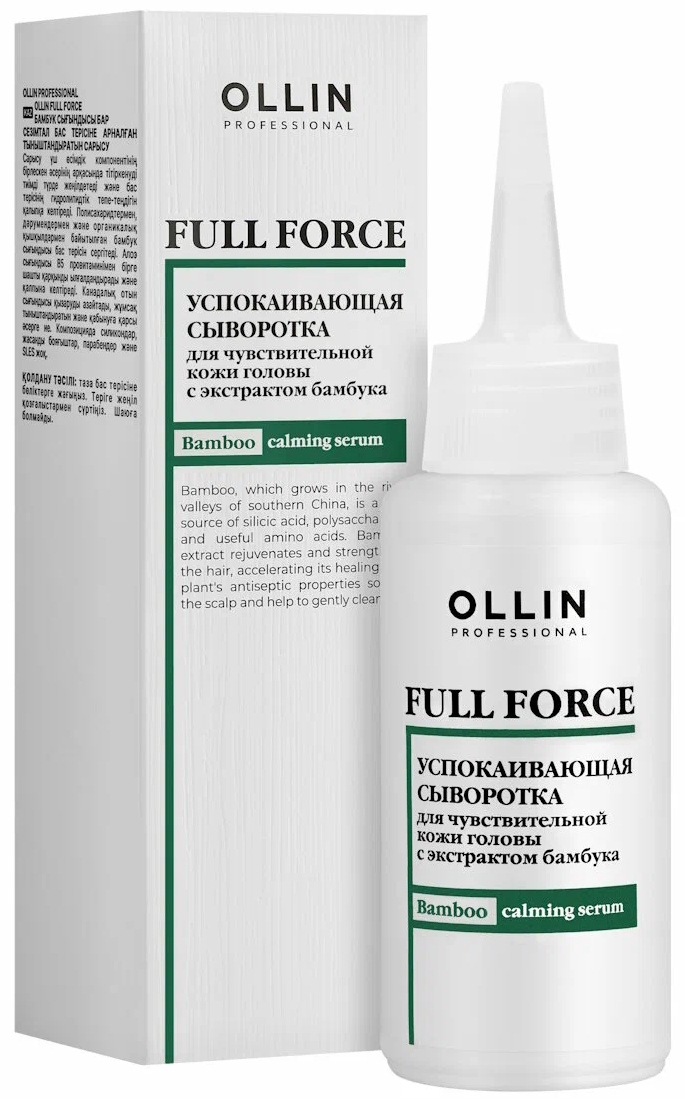 OLLIN FULL FORCE Успокаивающая сыворотка для чувствительной кожи головы с экстрактом бамбука 80 мл