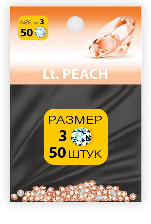 MILV Стразы №3 Lt.PEACH (50 шт.)