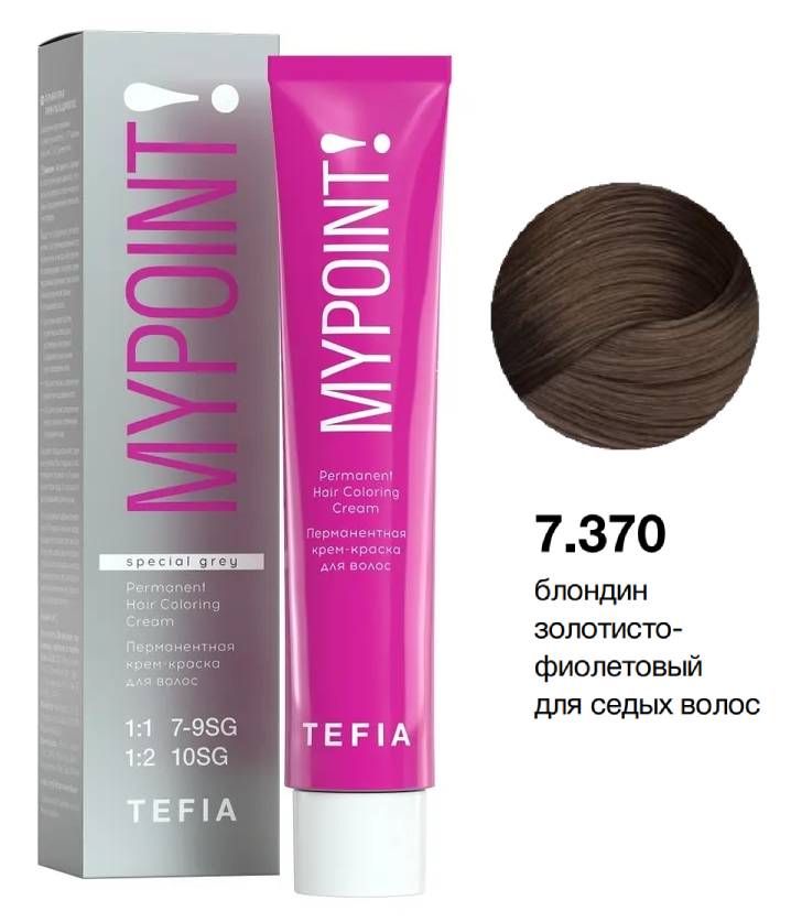 TEFIA MYPOINT 7.370 блондин золотисто-фиолетовый для седых волос 60мл