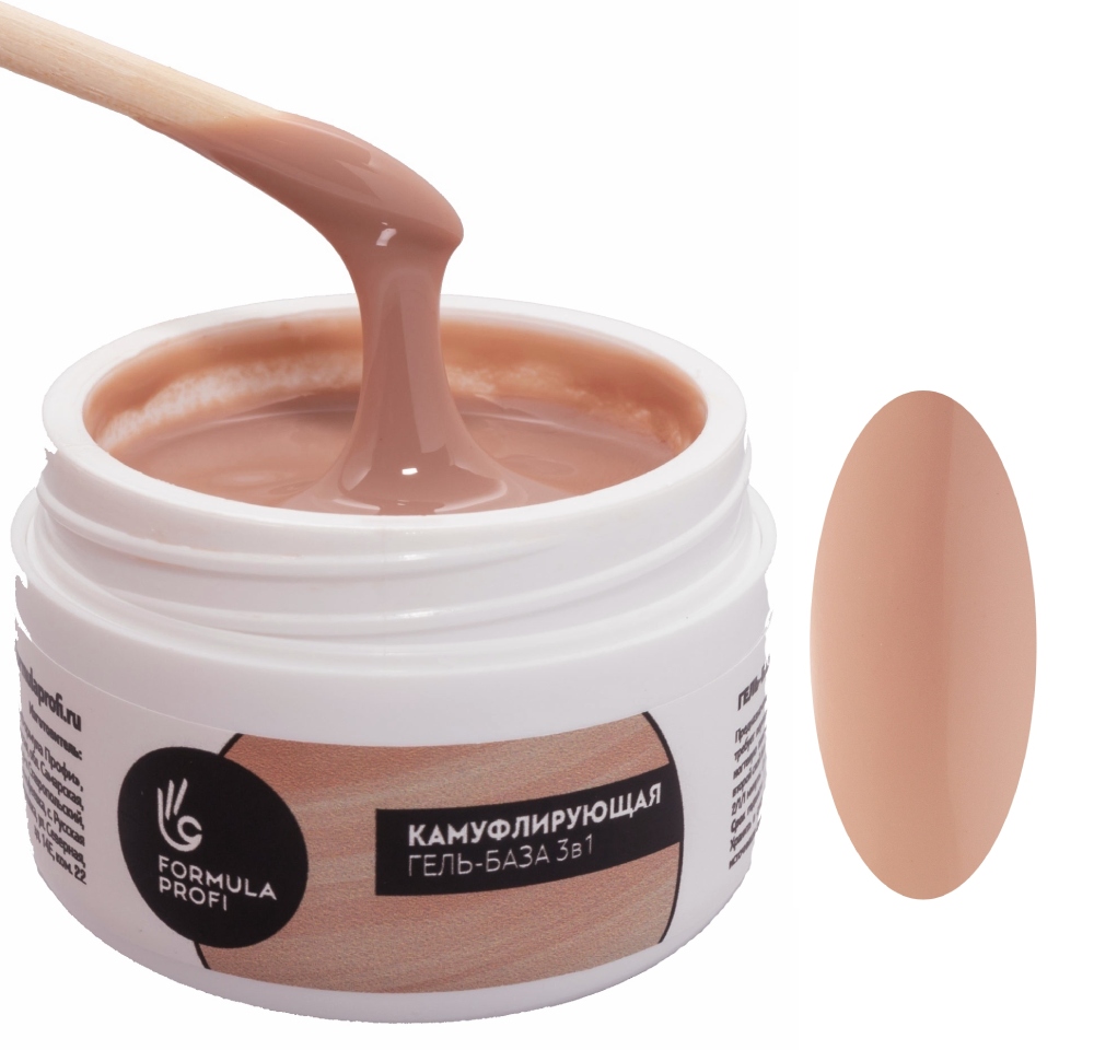 Formula Profi Гель-база "Камуфлирующая 3в1"№ 15, 30 гр