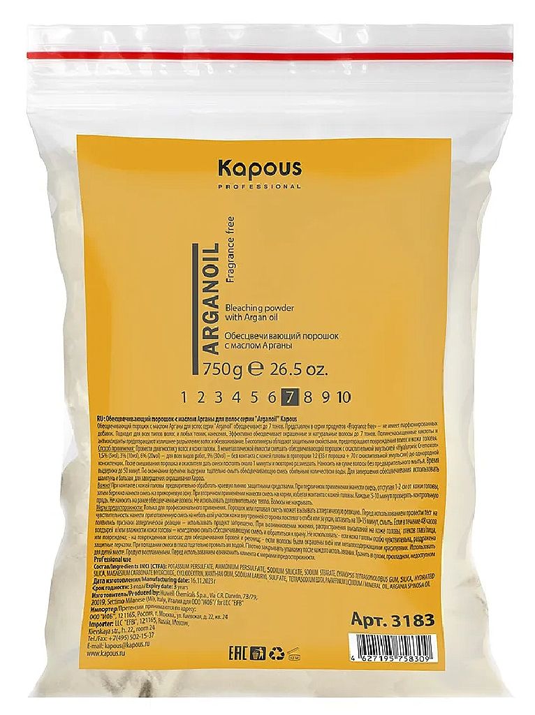 Kapous Обесцвечивающий порошок с маслом арганы для волос серии "Arganoil" 750 гр