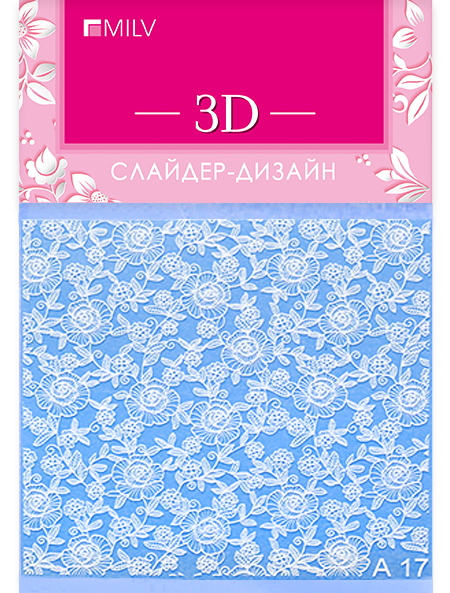 MILV Слайдер-дизайн №А17 белый 3D